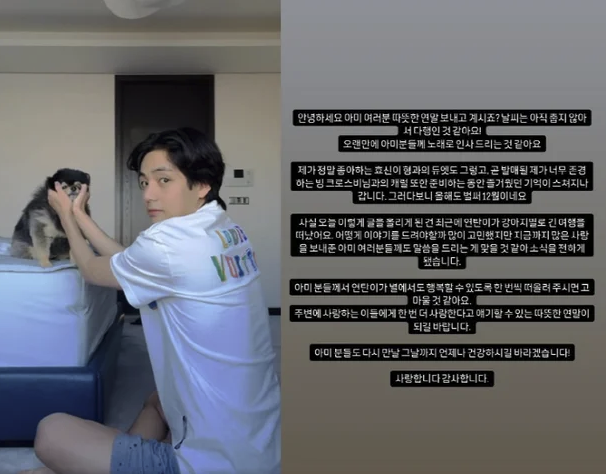 BTS V’s Beloved Dog Yeontan Passes Away